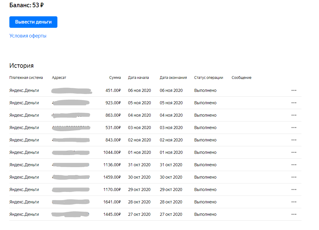 Тут не вся сумма, потому что с 26 октября я стал самозанятым.