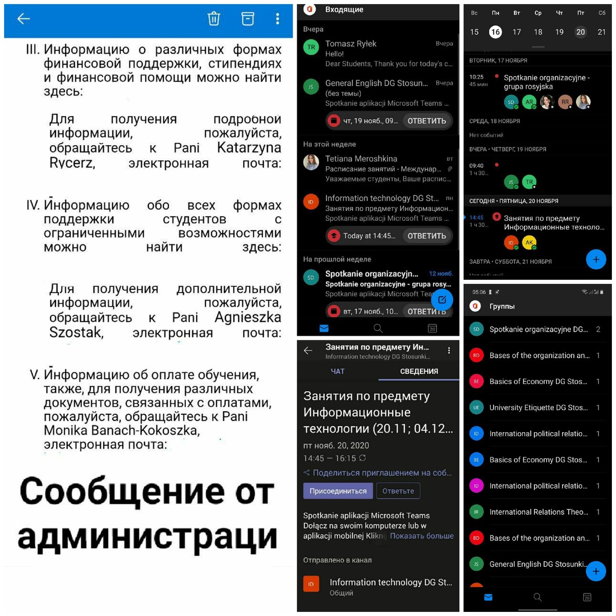 Как это работает - скриншоты