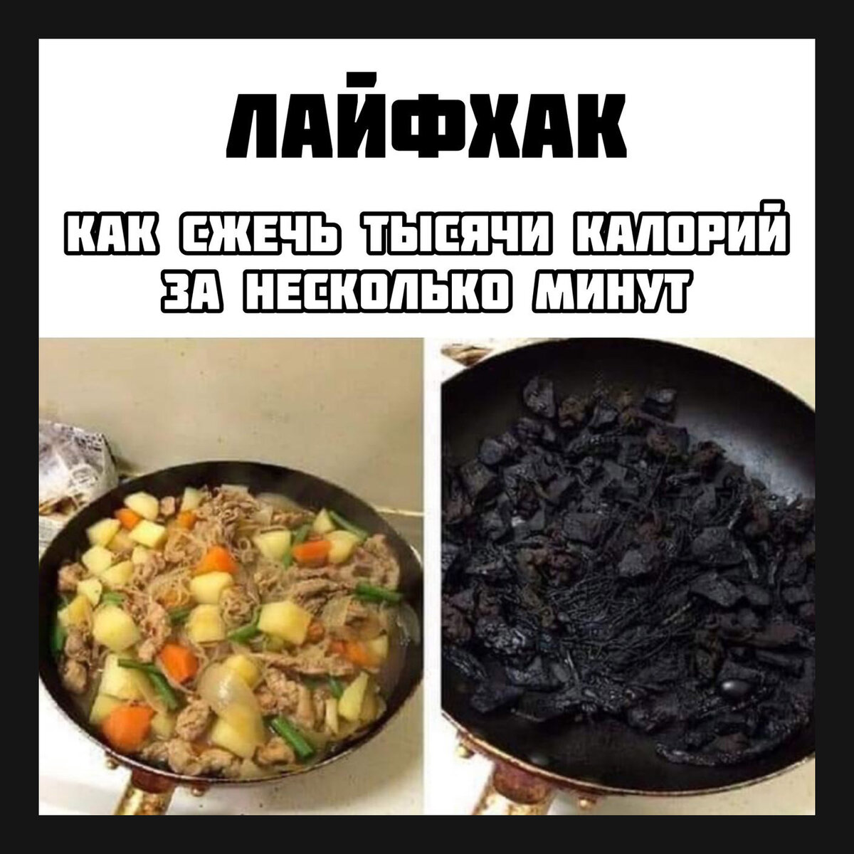 Картинки про калории смешные