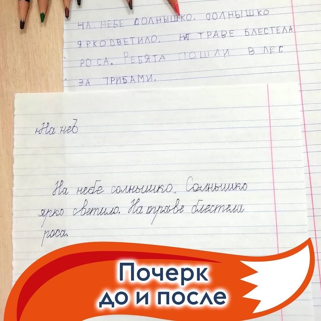 Каллиграфия в школе скорочтения