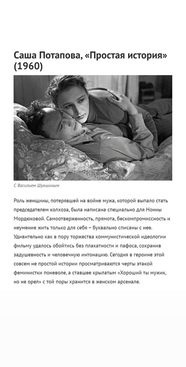 Хороший ты мужик но не орел. Хороший ты мужик но не Орел Мордюкова. Запоминающиеся фразы по фильмам Нонны Мордюковой. Фраза Мордюковой о мужчинах.