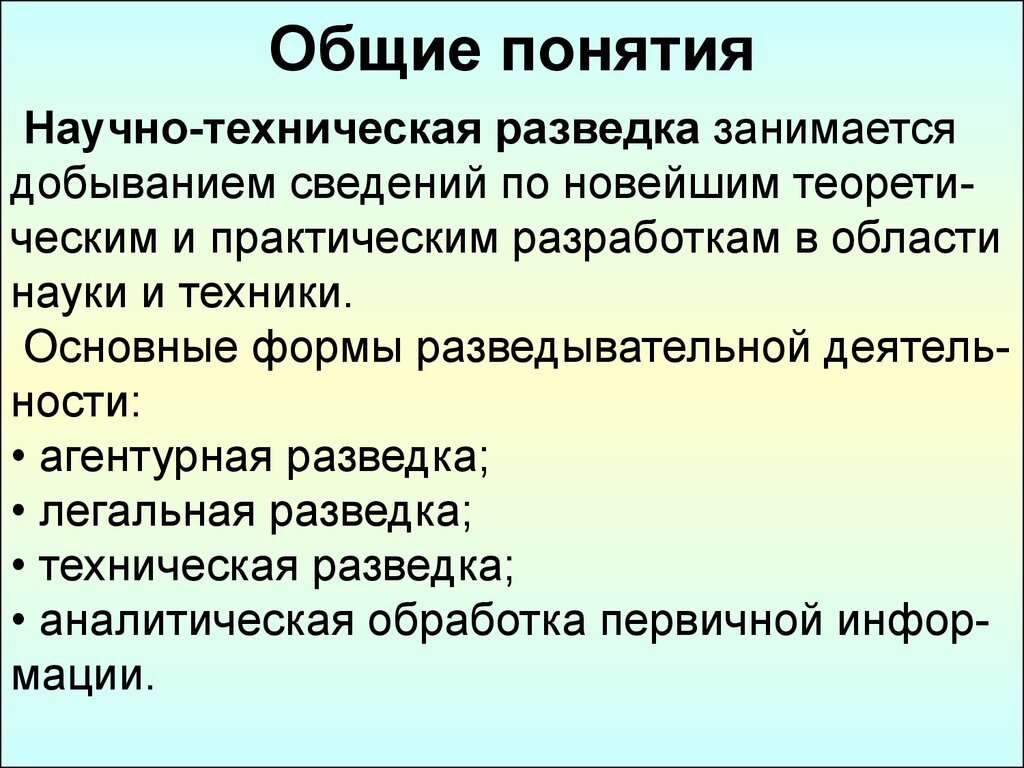 Военно-техническая разведка СССР в 1936-1941 годы | История и культура  Евразии | Дзен