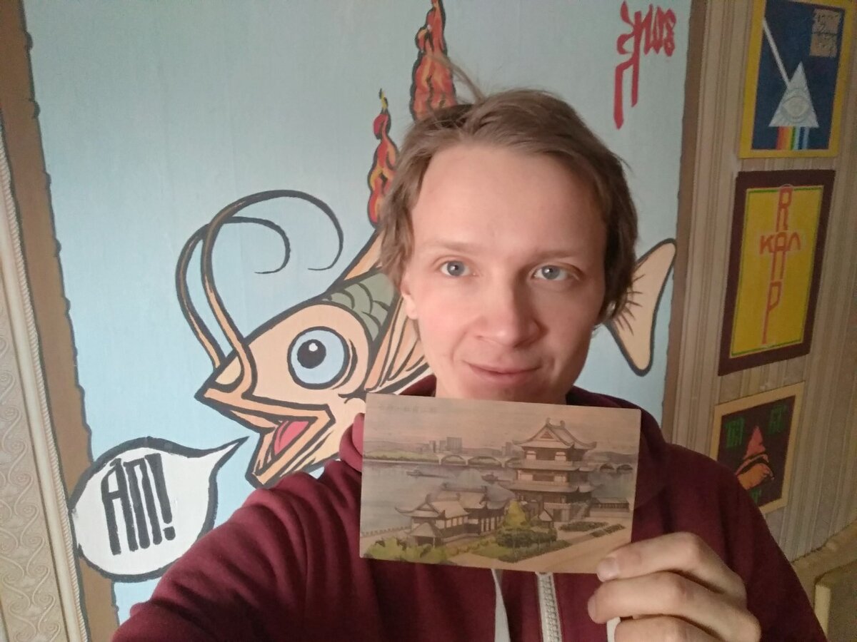 подписчик купивший открытку