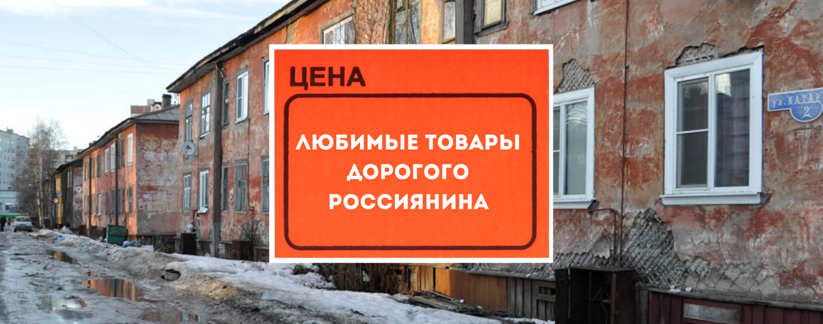 Красный ценник