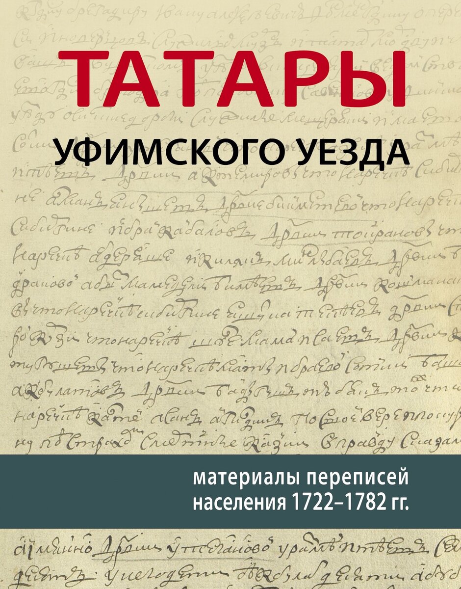 Татары: от Прикамья до Зауралья | Лилия Габдрафикова | Дзен