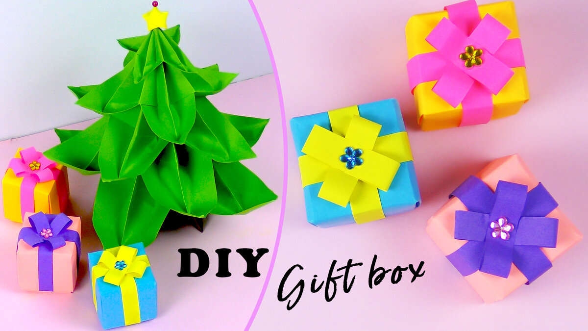 Коробка для подарка, оригами подарк