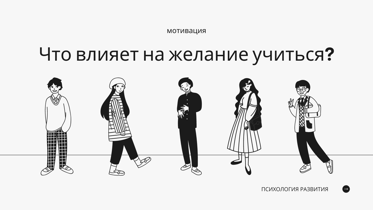 Психология развития