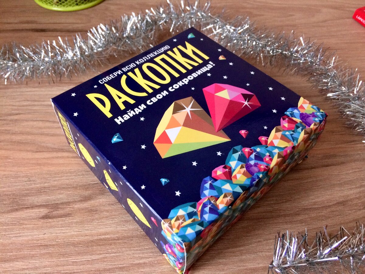 Коробочка с «раскопкой». Фото автора.