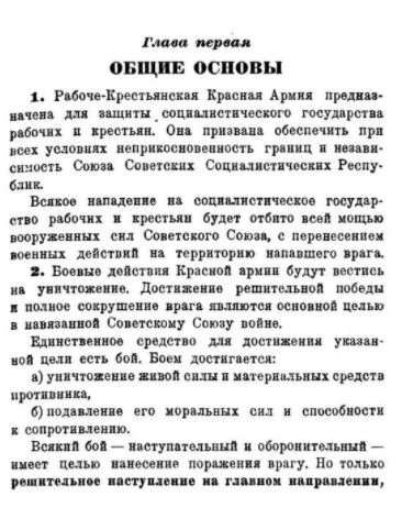 Год принятия - 1936-й.
