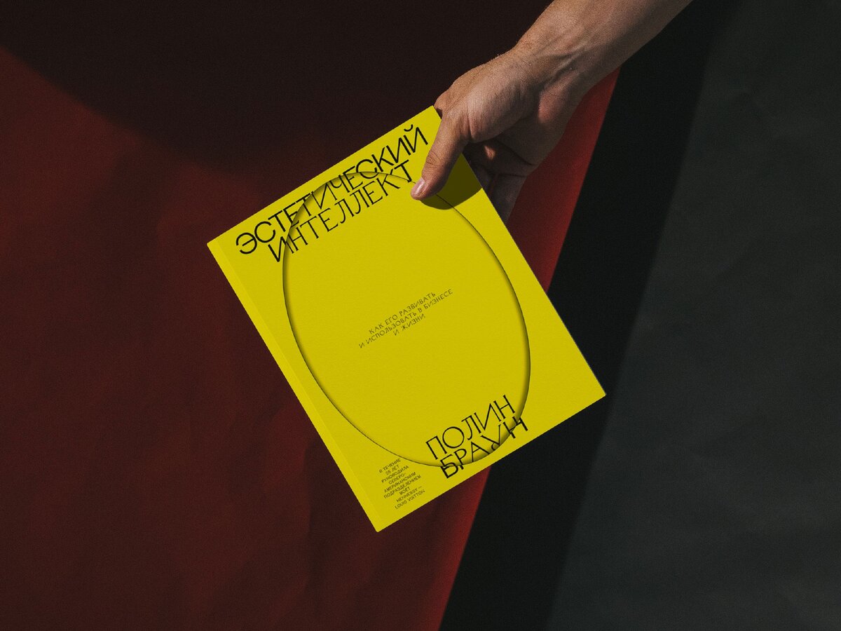 Обложка красивая, а как иначе?)