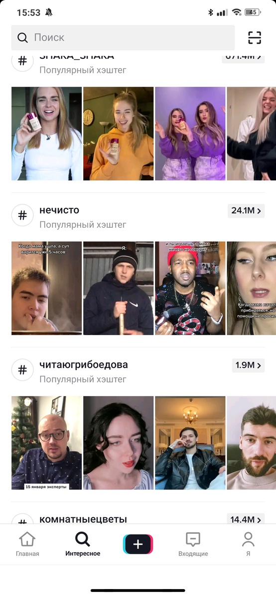 ИНТЕРЕСНОЕ