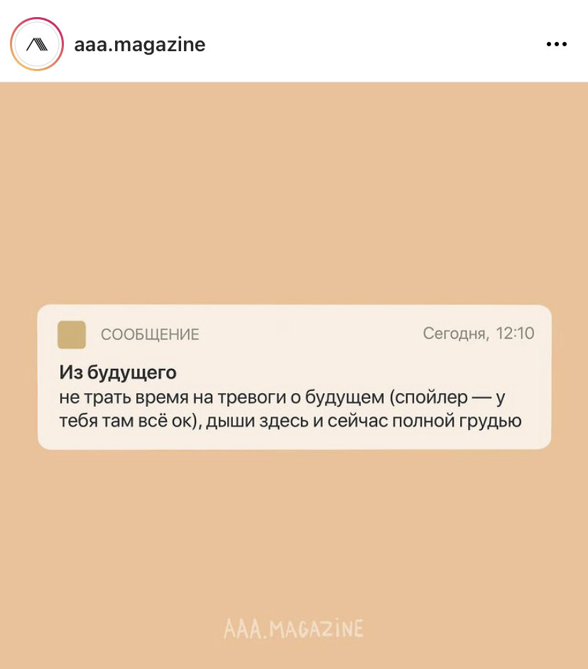 Из инстаграма @aaa.magazine