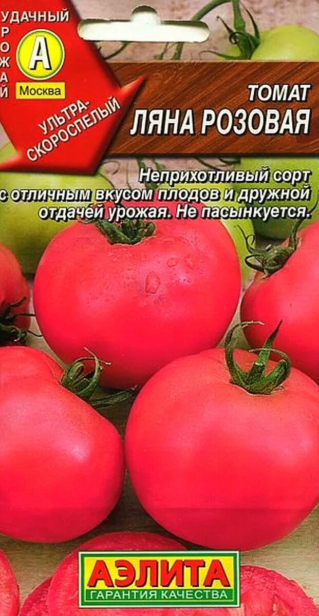 Томат сорт ляна розовая. Семена томат Ляна розовая. Томат малиновая Ляна. Семена томат Ляна.