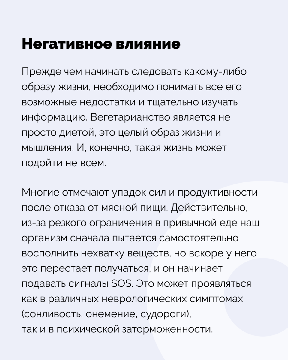 Влияние вегетарианства на психическое здоровье: взгляд психолога