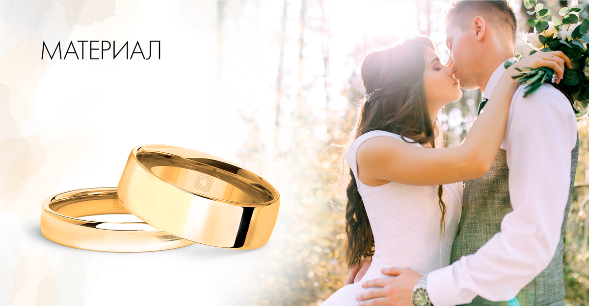 Обручальные кольца из золота 585 пробы