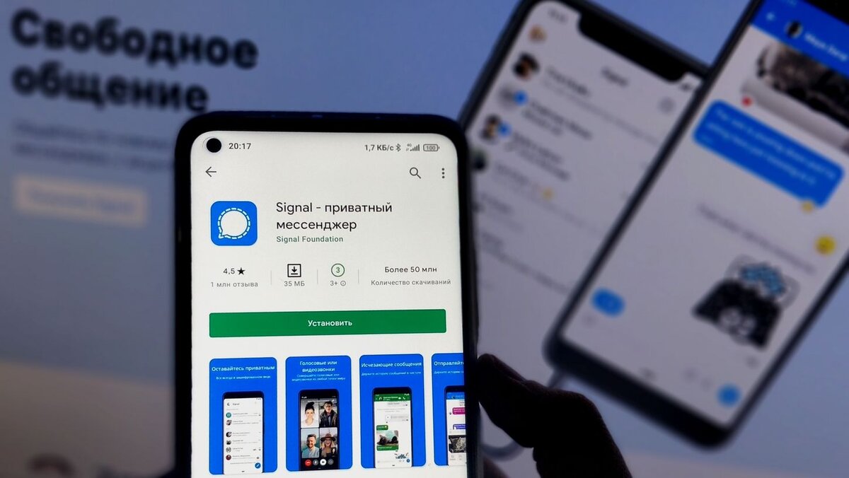 Мессенджер сигнал бесплатный