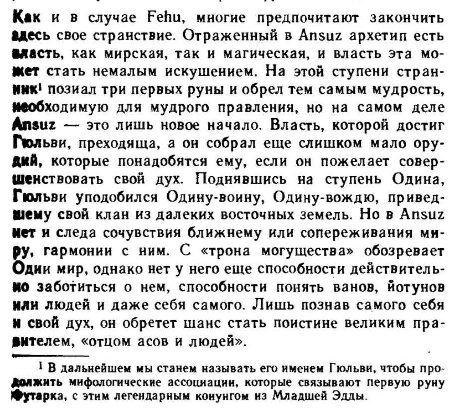 Выдержка из книги