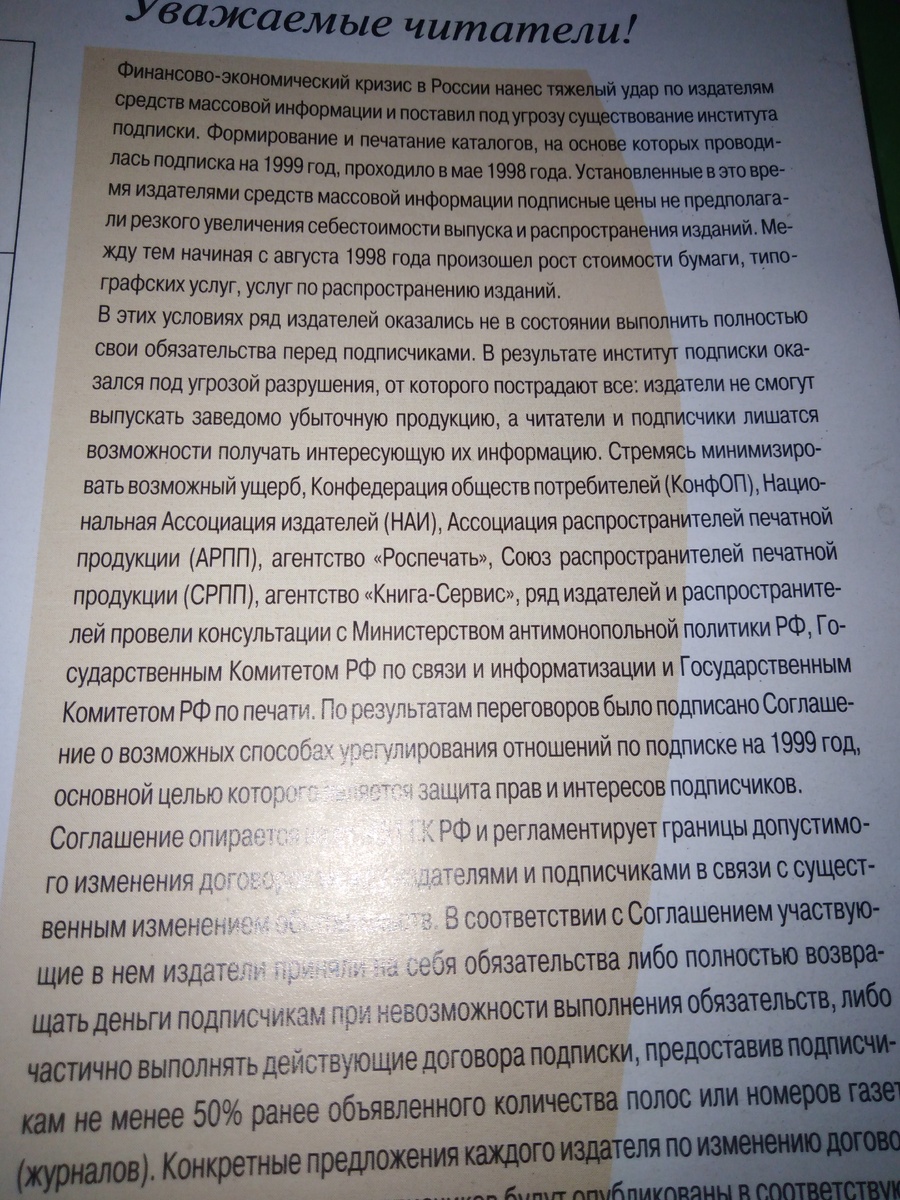 Вот это обращение 