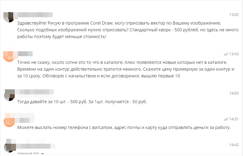 Из переписки