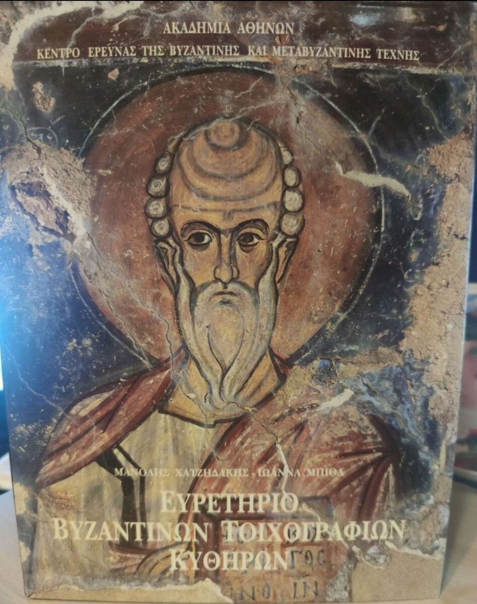 Или такая - на греческом языке