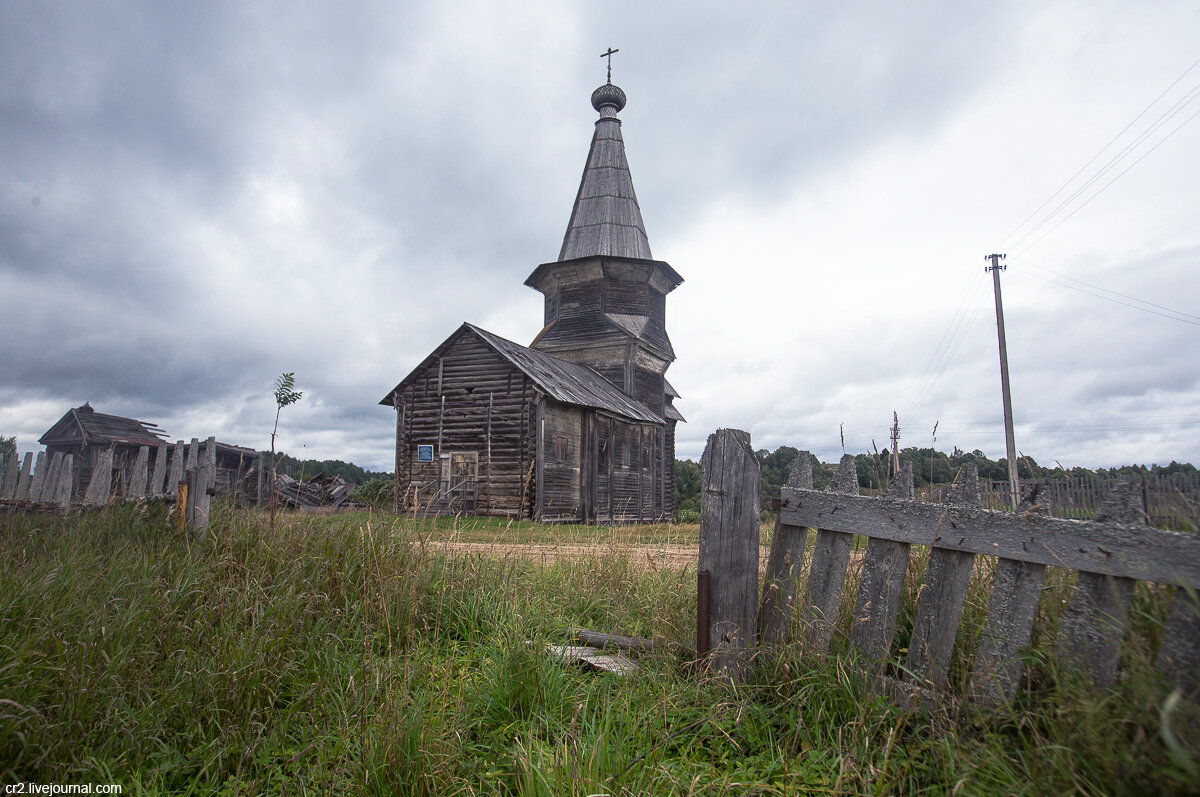 Саминский Погост