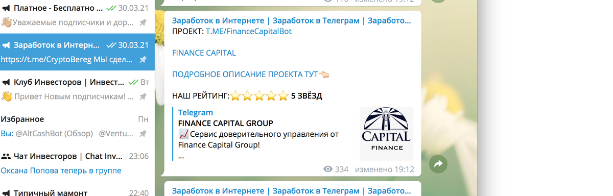 https://t.me/FinanceCapitalBot