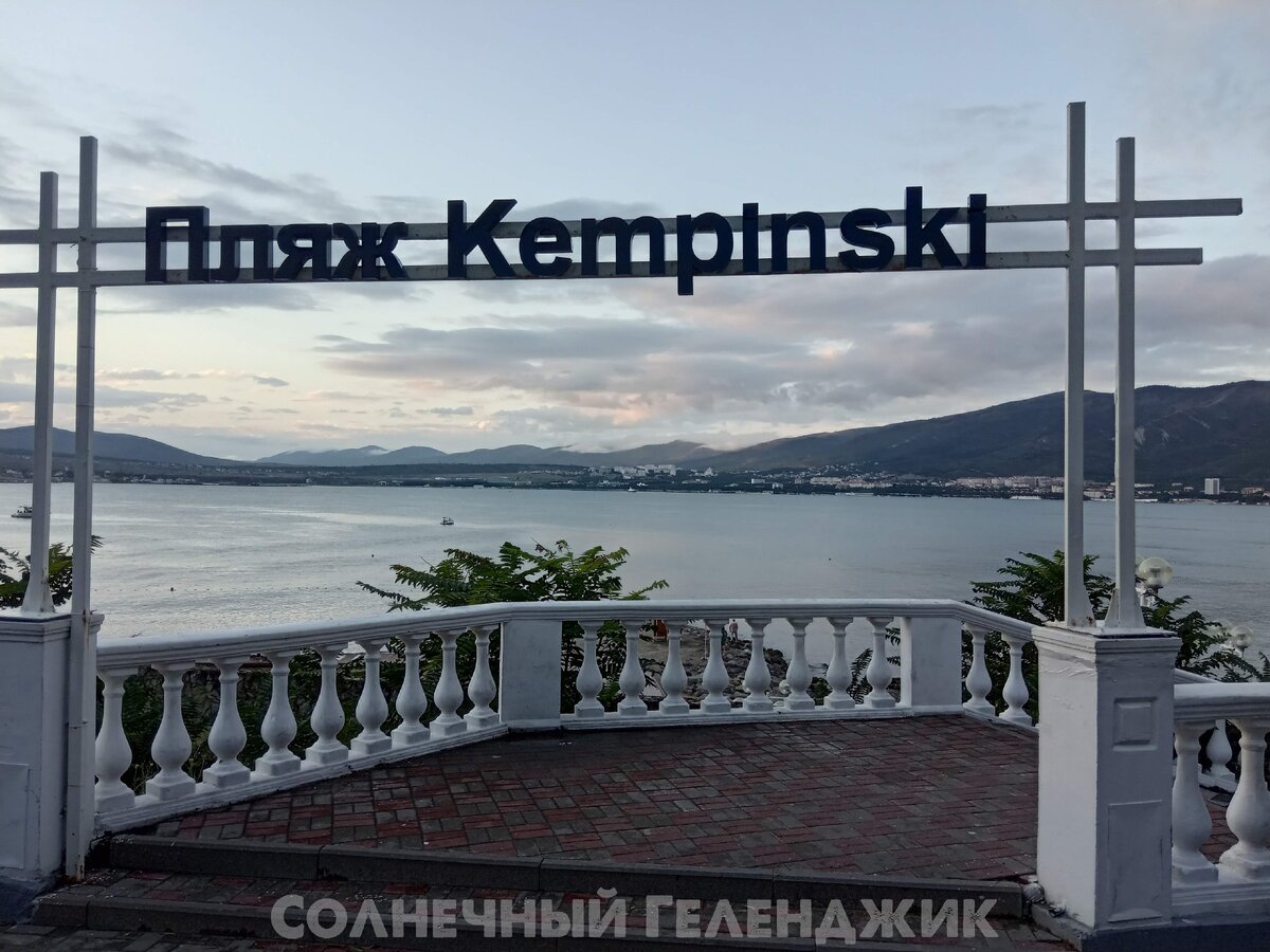 Kempinski Геленджик пляж