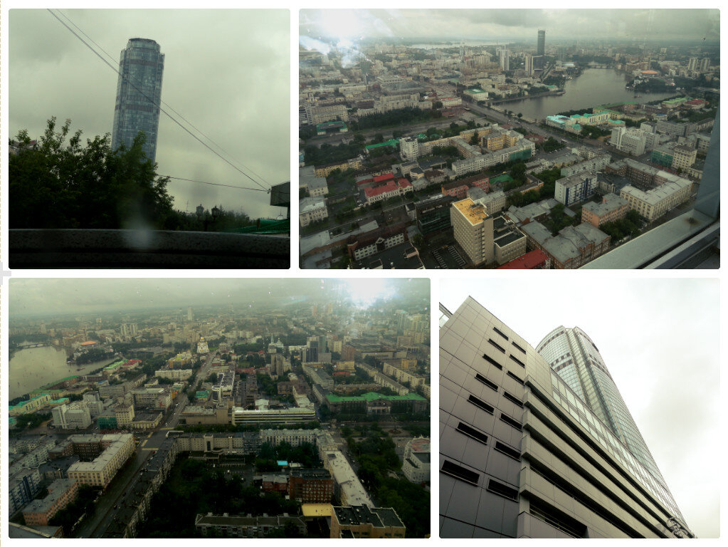 г. Екатеринбург 