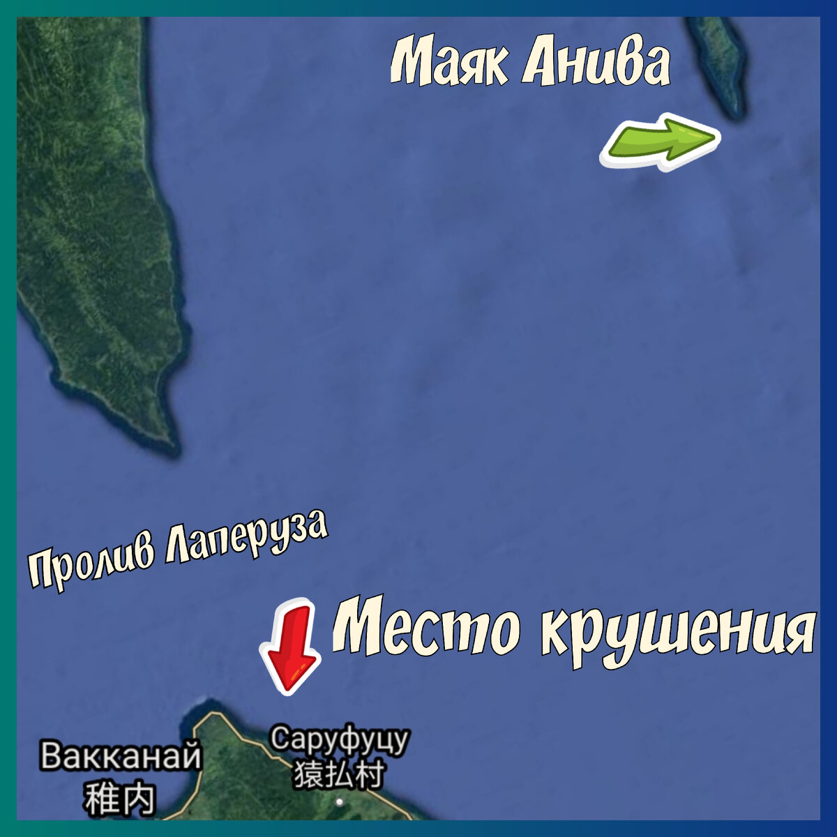 Место катастрофы