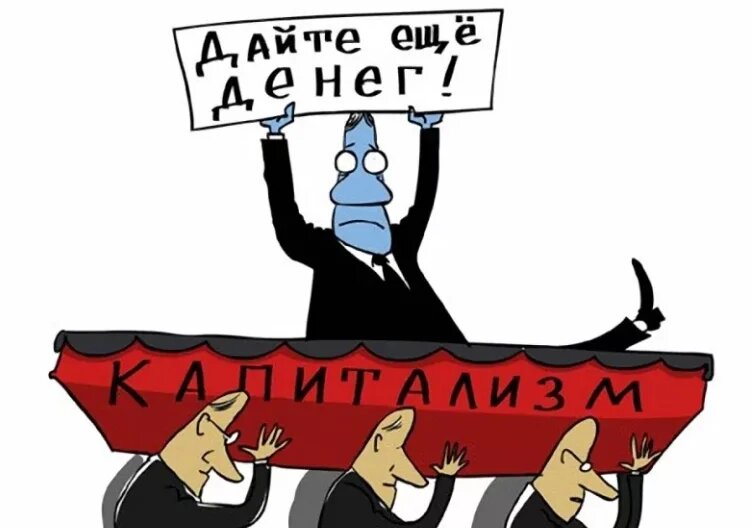 Мёртвый капитал Часть 1. Трудовая теория стоимости