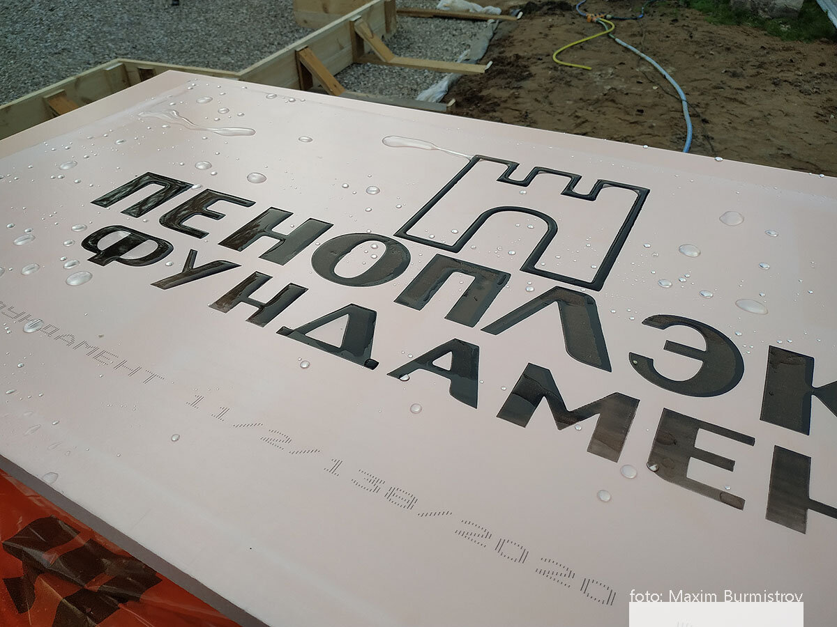 Пеноплэкс Фундамент – бюджетное решение для плитного  утепленного фундамента.