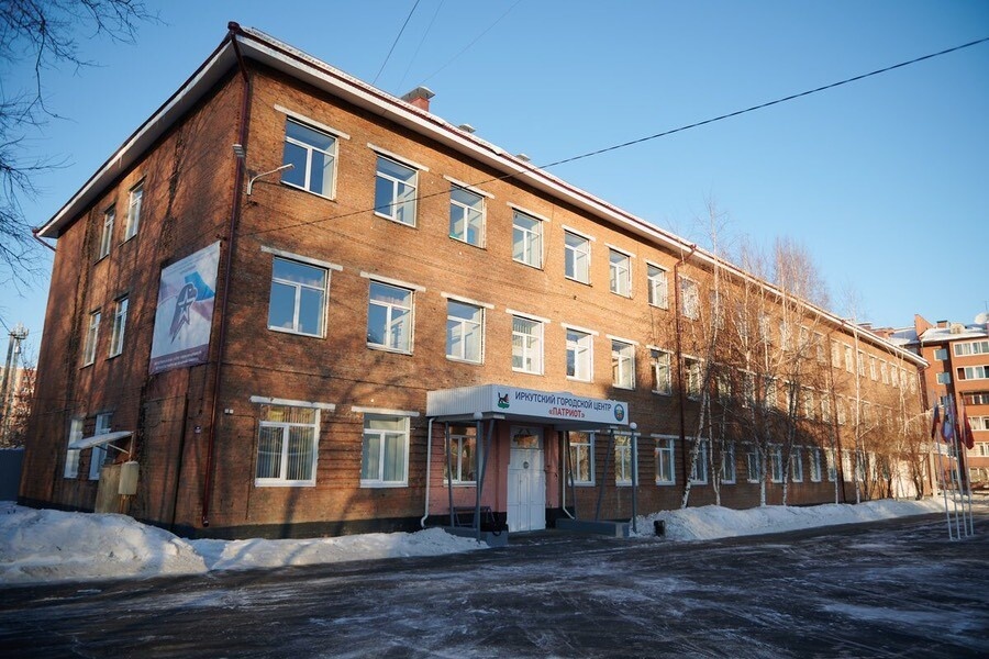 Иркутский городской центр "Патриот"
