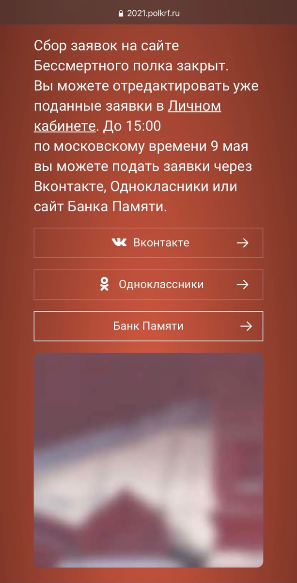 Подать заявку на участие можно через несколько приложений в соцсетях
