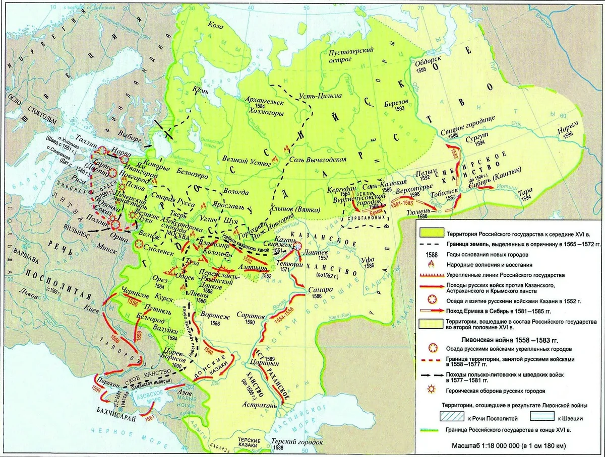 Xvii век вошел в историю под названием. Карта российского государства при Иване Грозном. Карта внешняя политика Ивана Грозного в 16 веке. Российское государство во второй половине XVI В карта. Внешняя политика при Иване Грозном карта.