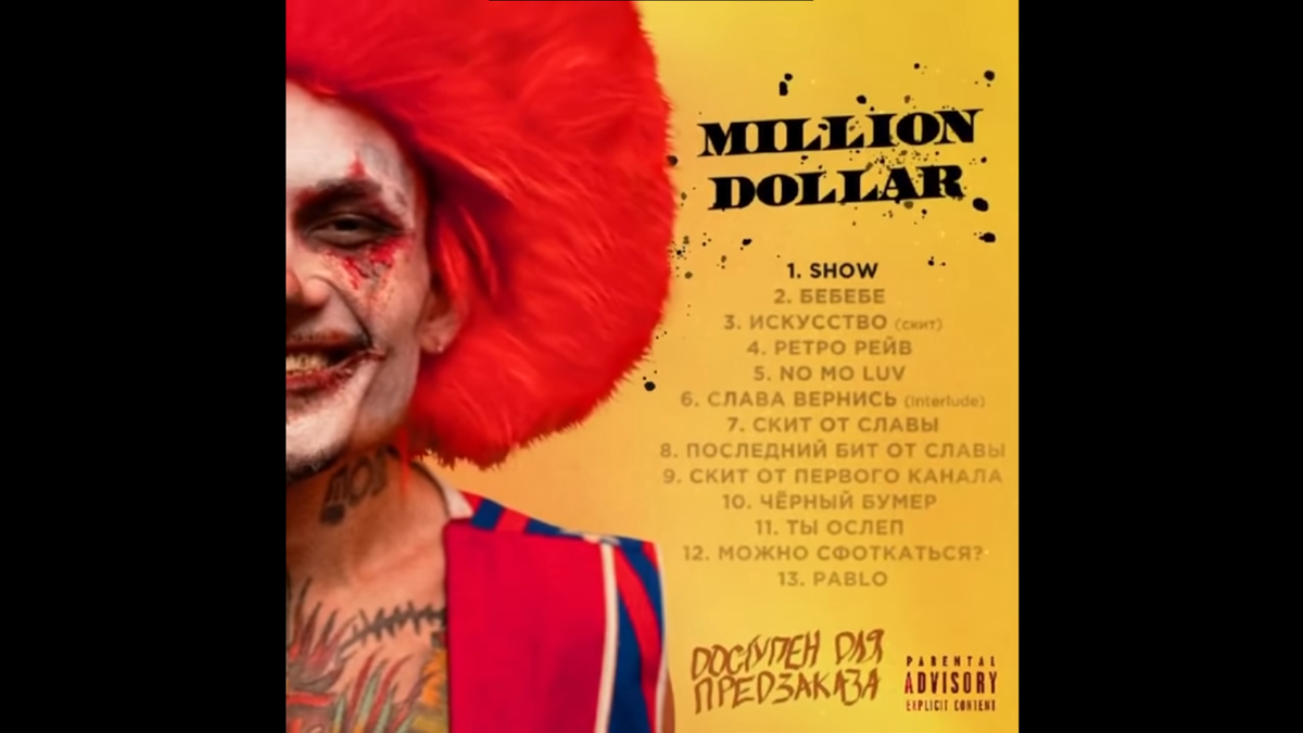 Смешные фото моргенштерна. Моргенштерн русский текст. Моргенштерн 2021. Моргенштерн русский текст. Моргенштерн плагиат.