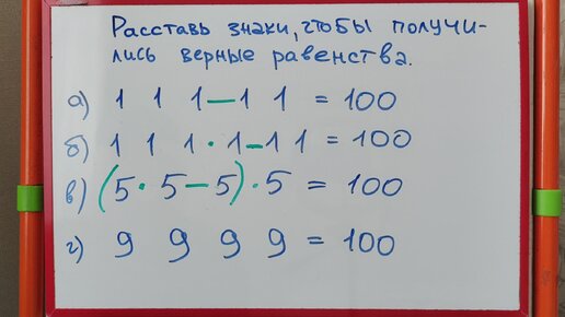 Попробуй реши: 4 советских головоломки для 3 класса