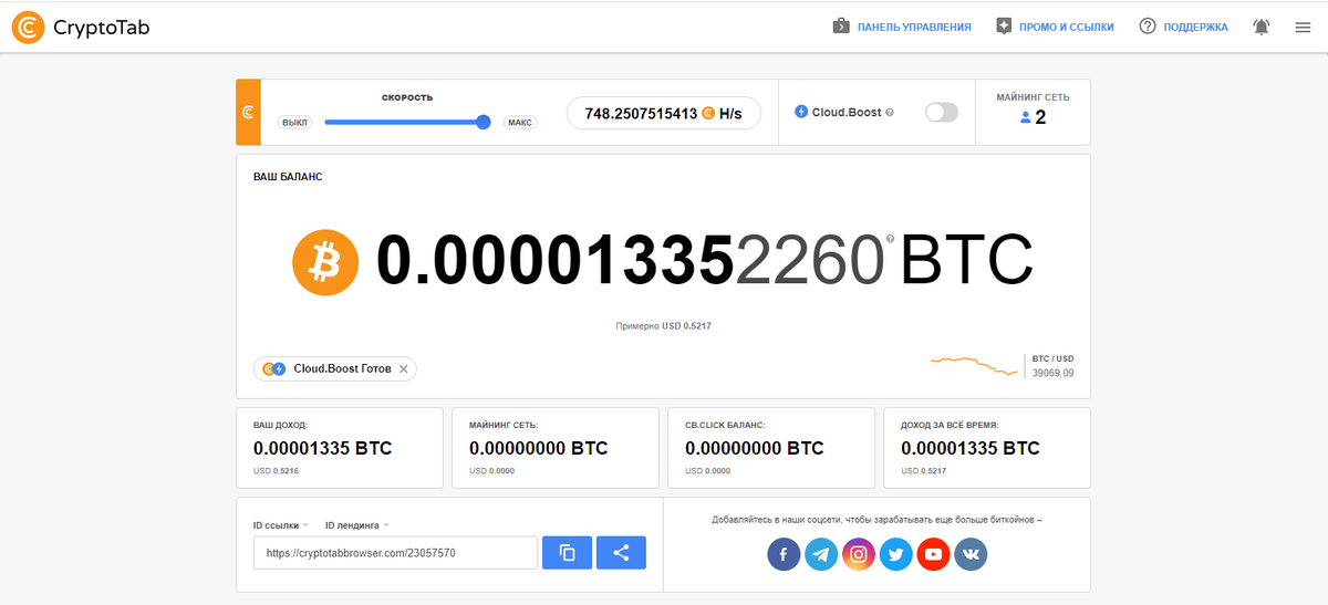 Количество BTC до вывода