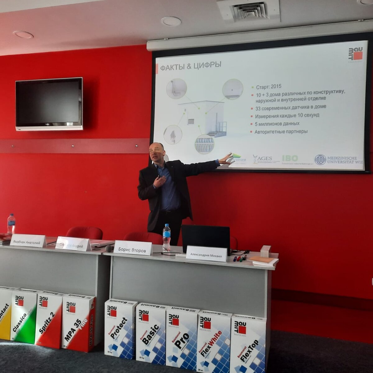  
Выступление технического директора Baumit Бориса Второва