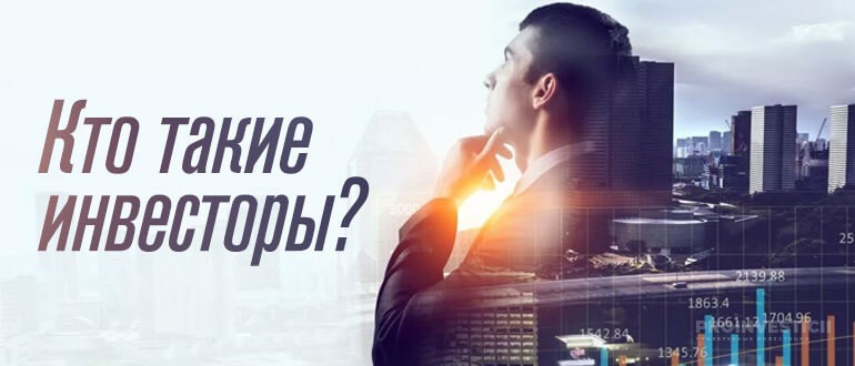 Стану инвестором. Кто может стать инвестором. 5 Советов начинающему инвестору. Куда нужно поступать чтобы стать инвестором?. Как стать инвестором с нуля без знании.