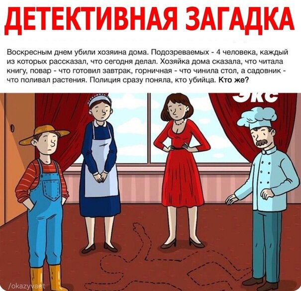 https://yandex.ru/images/search?text=юридическая%20загадка&pos=40&p=1&img_url=https%3A%2F%2Fcomments.bot%2Fuserpic%2F1562798e4b531c274f107.jpg&rpt=simage&rlt_url=https%3A%2F%2Fsun9-33.userapi.com%2FsqvjLYd_Z5E9w3HKoOAVA314UNh0RV1K5RgKng%2Fi_DmfyRfGlA.jpg&ogl_url=https%3A%2F%2Fcomments.bot%2Fuserpic%2F1562798e4b531c274f107.jpg