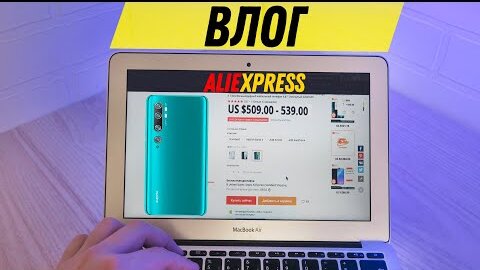 Заказал Дорогой смартфон с AliExpress - Влог