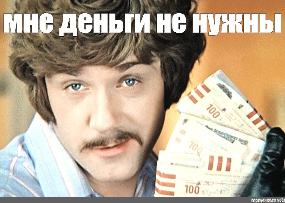 Картинка из интернета. Аферист