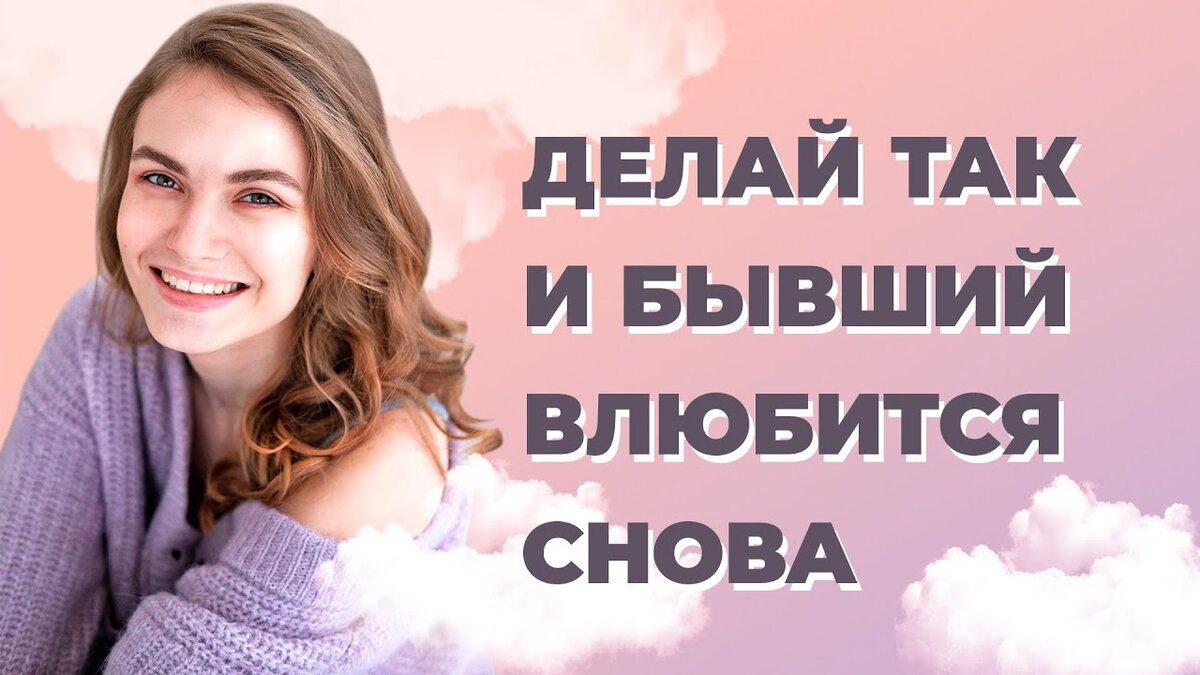 12 признаков того, что твой бывший хочет вернуться 🤯