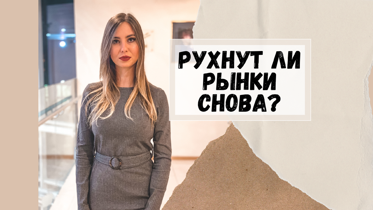 Индикаторы крахе рынка: что делать инвесторам?, баффета и шиллера сигнализируют о.