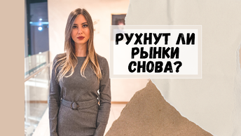 Индикаторы крахе рынка: что делать инвесторам?, баффета и шиллера сигнализируют о.