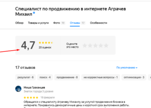 
Для управления репутацией компании применяется сложная система мероприятий и различных методик, которые должны помочь не только изучить, но и улучшить имидж. В случае с интернет-репутацией приходится иметь дело с Online Reputation Management или коротко ORM.