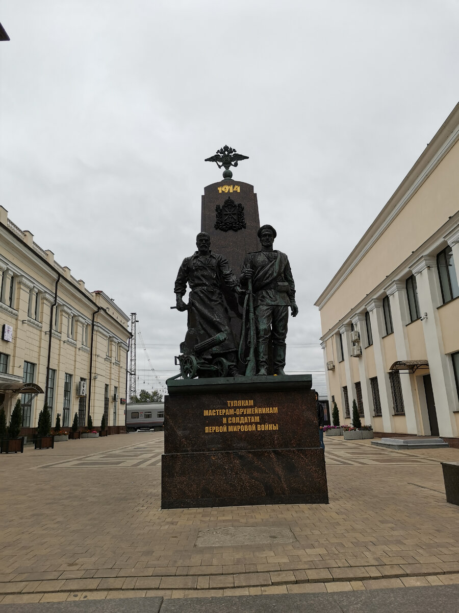Вокзал города Тулы.