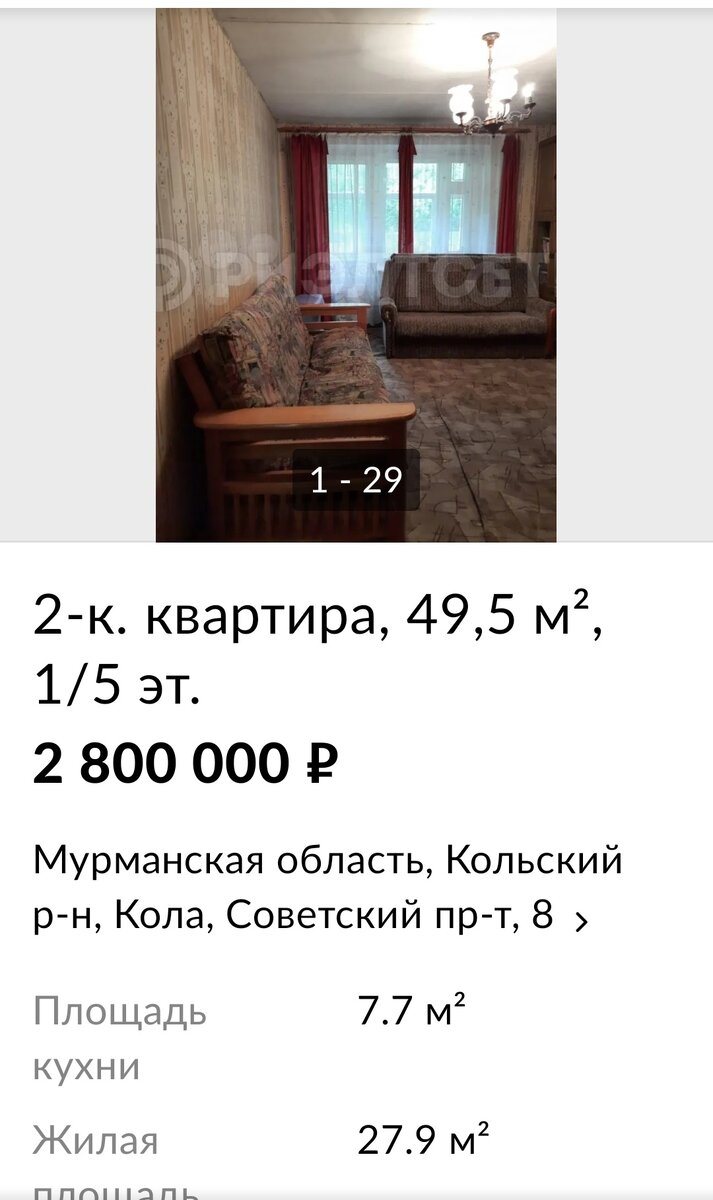 Обычная двушка в 5 этажном доме. Да еще и на 1 этаже.