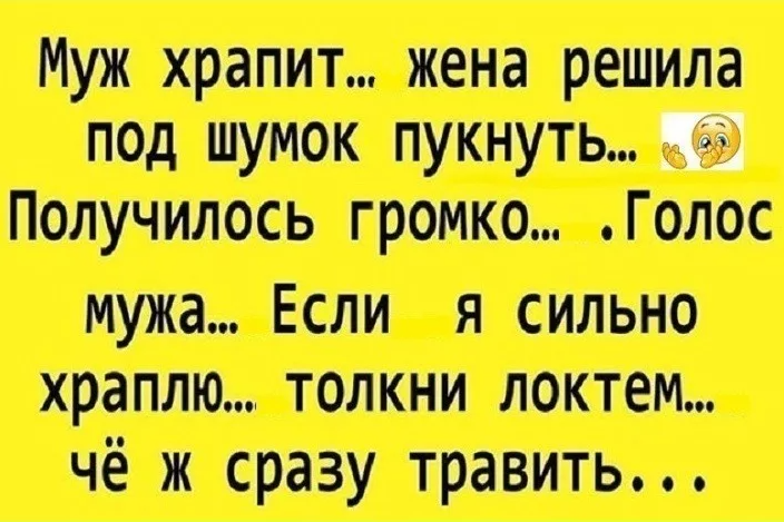 Анекдоты смешные до слез. Анекдоты смешные до слёз. Смешные анекдоты до сле. Смешные анегдотыдо слюёз.