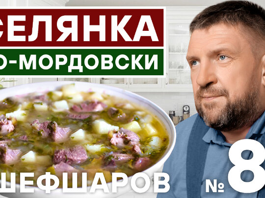 Национальные блюда мордовской кухни: особенности и рецепты приготовления